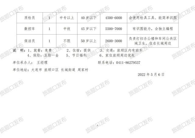 洋际乡最新招聘信息全面解析