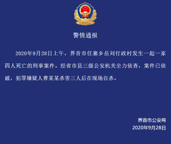 后官寨乡人事任命揭晓，引领地方发展新征程