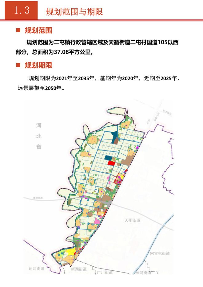 二屯镇未来繁荣蓝图，最新发展规划揭秘