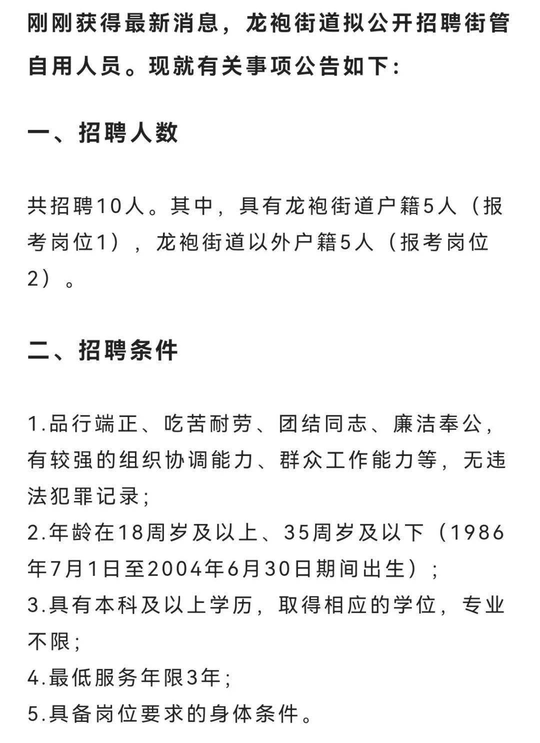 新阳街道最新招聘信息汇总