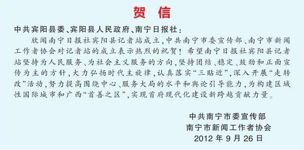 东莞市南宁日报社人事任命动态解析