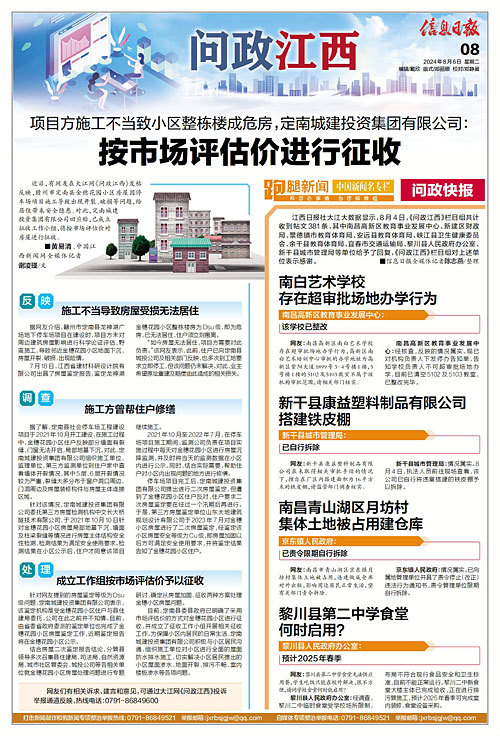 石龙区统计局最新招聘启事概览