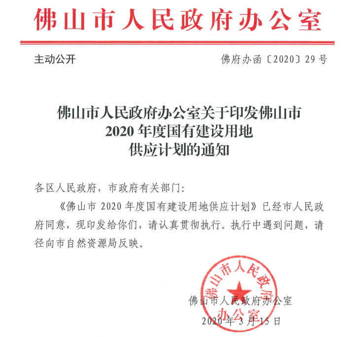 禅城区人民政府办公室发展规划揭秘，塑造未来城市崭新面貌