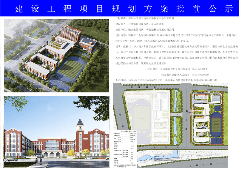 枣滩村民委员会发展规划概览